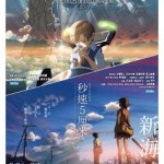 秒速5厘米．星之聲  (5 Centimeters Per Second．The Voices of a Distant Star)電影圖片1