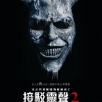 接駁靈聲2 (Black Phone 2)電影圖片2