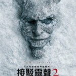 接駁靈聲2 (Black Phone 2)電影圖片1