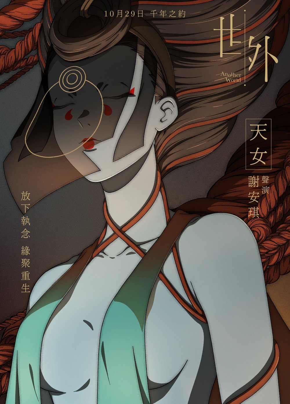 世外電影圖片 - E5A4A9E5A5B3_1760925451.jpg