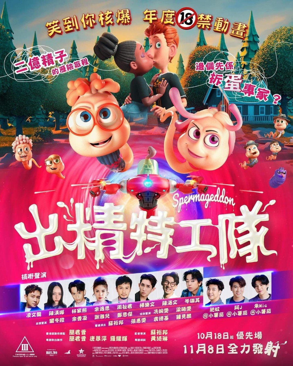 出精特工隊電影圖片 - IMG_8993.jpeg_1760971973.jpg