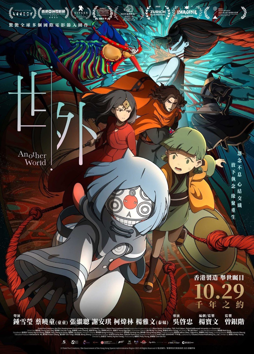 世外 (Onyx版)電影圖片 - IMG_9015.jpeg_1761236384.jpg