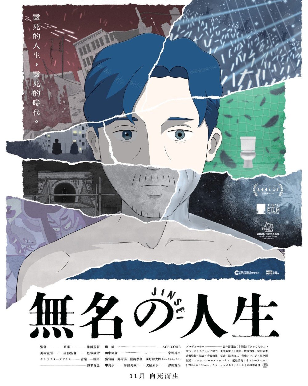 無名的人生電影圖片 - IMG_9061.jpeg_1761634384.jpg