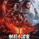 海報及劇照