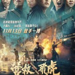海報及劇照