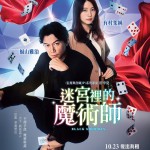 迷宮裡的魔術師 (Black Showman)電影圖片1