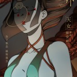 世外圖片
