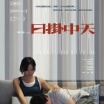日掛中天 (The Sun Rises On Us All )電影圖片1