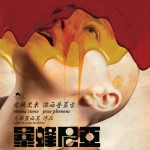 暴蜂尼亞 (Bugonia)電影圖片1