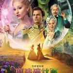 魔法壞女巫：第二章電影圖片 - IMG_8857.JPG_1760316603.jpg