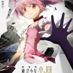 劇場版 魔法少女小圓〈瓦爾普吉斯的迴天〉電影圖片1