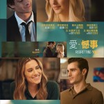 愛．憾事電影圖片 - RegrettingYou_Poster_1759919173.jpg
