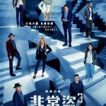 非常盜3電影圖片 - nysm3_main_poster_o_1761234495.jpg