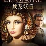 埃及妖后 (Cleopatra)電影圖片1