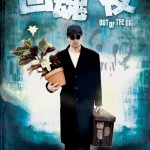 回魂夜 (Out Of The Dark)電影圖片1