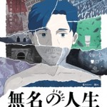 無名的人生 (Jinsei)電影圖片1