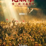 志願軍：浴血和平 (The Volunteers: Peace at Last)電影圖片1