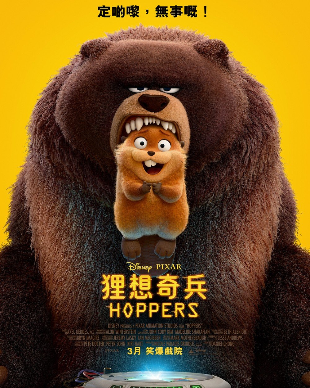狸想奇兵電影圖片 - Hoppers_INSTAGRAM_PAYOFF_POSTERS_HONGKONG_1763956360.jpg
