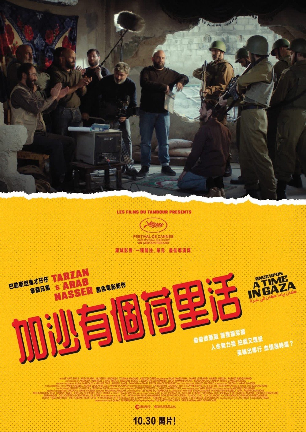 加沙有個荷里活電影圖片 - IMG_8797.jpeg_1763304915.jpg