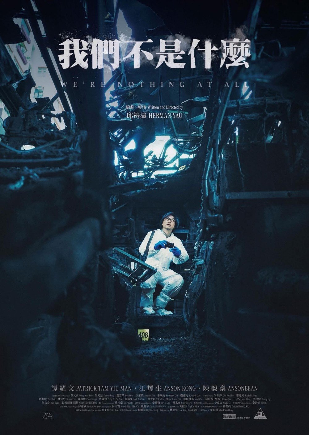 我們不是什麼電影圖片 - IMG_9419.jpeg_1763351194.jpg