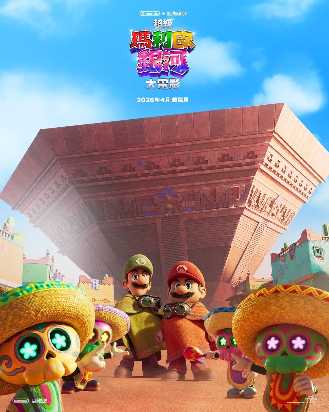 超級瑪利歐銀河大電影電影圖片 - IMG_9436.jpeg_1763373980.jpg