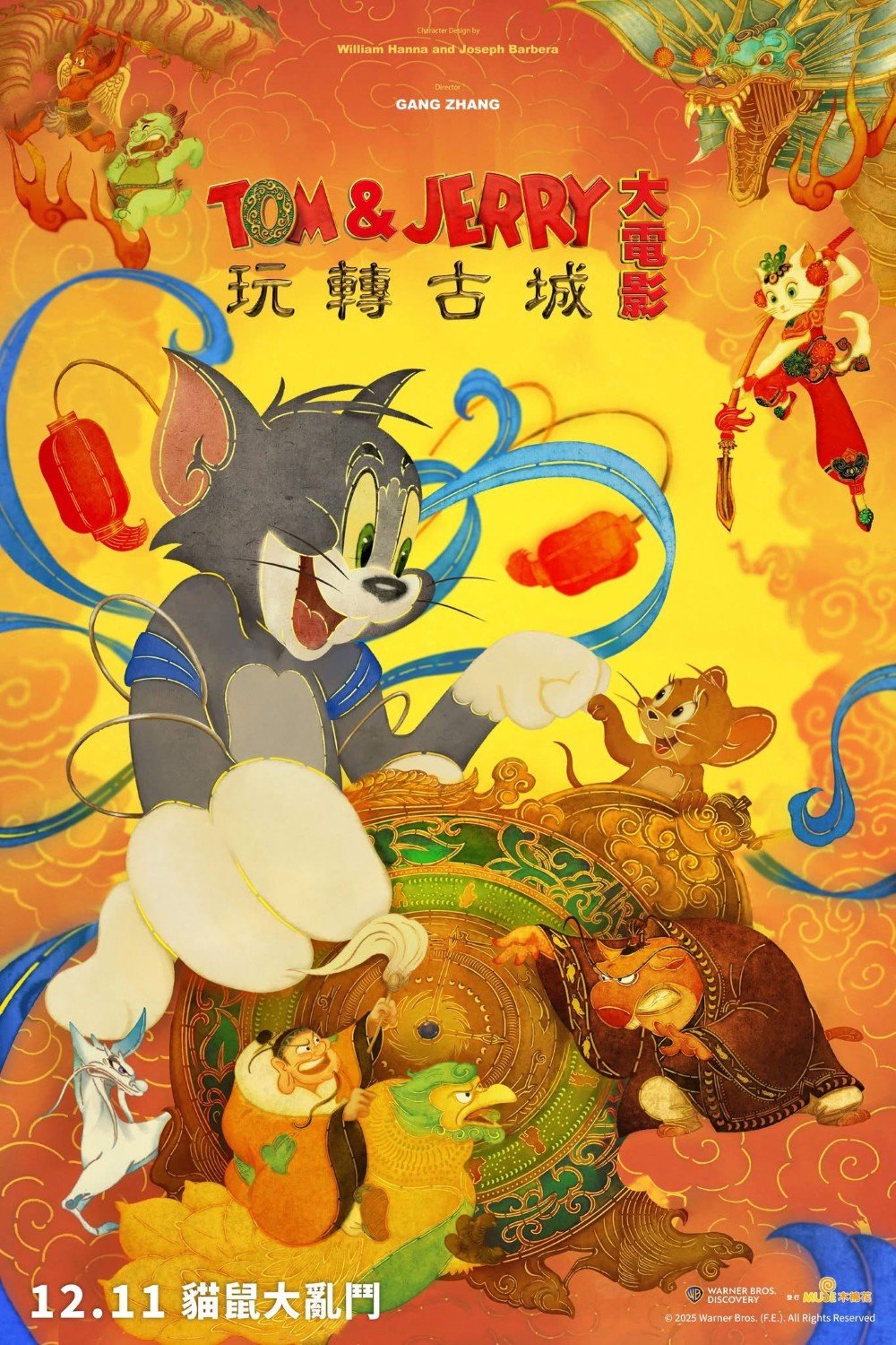 Tom & Jerry大電影 玩轉古城 (粵語版)電影圖片 - IMG_9443.jpeg_1763373927.jpg