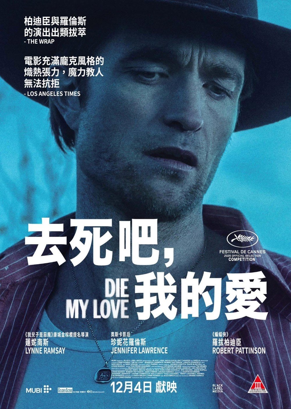 去死吧，我的愛電影圖片 - IMG_9511.jpeg_1763956436.jpg