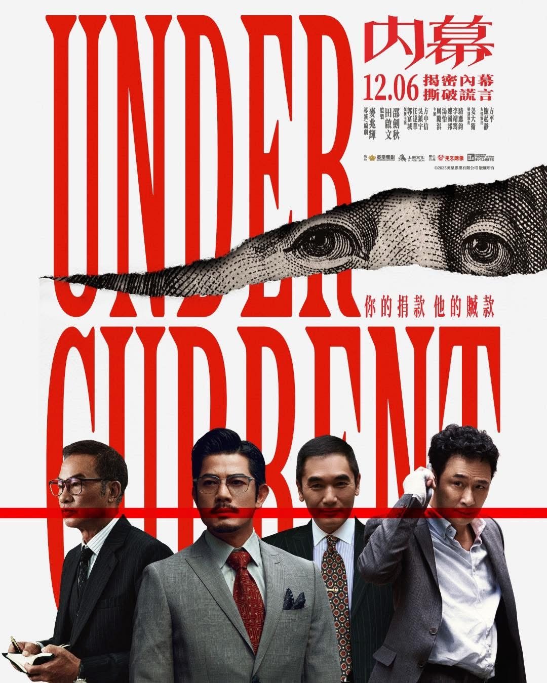 內幕 (Onyx版)電影圖片 - IMG_9645.jpeg_1764157941.jpg