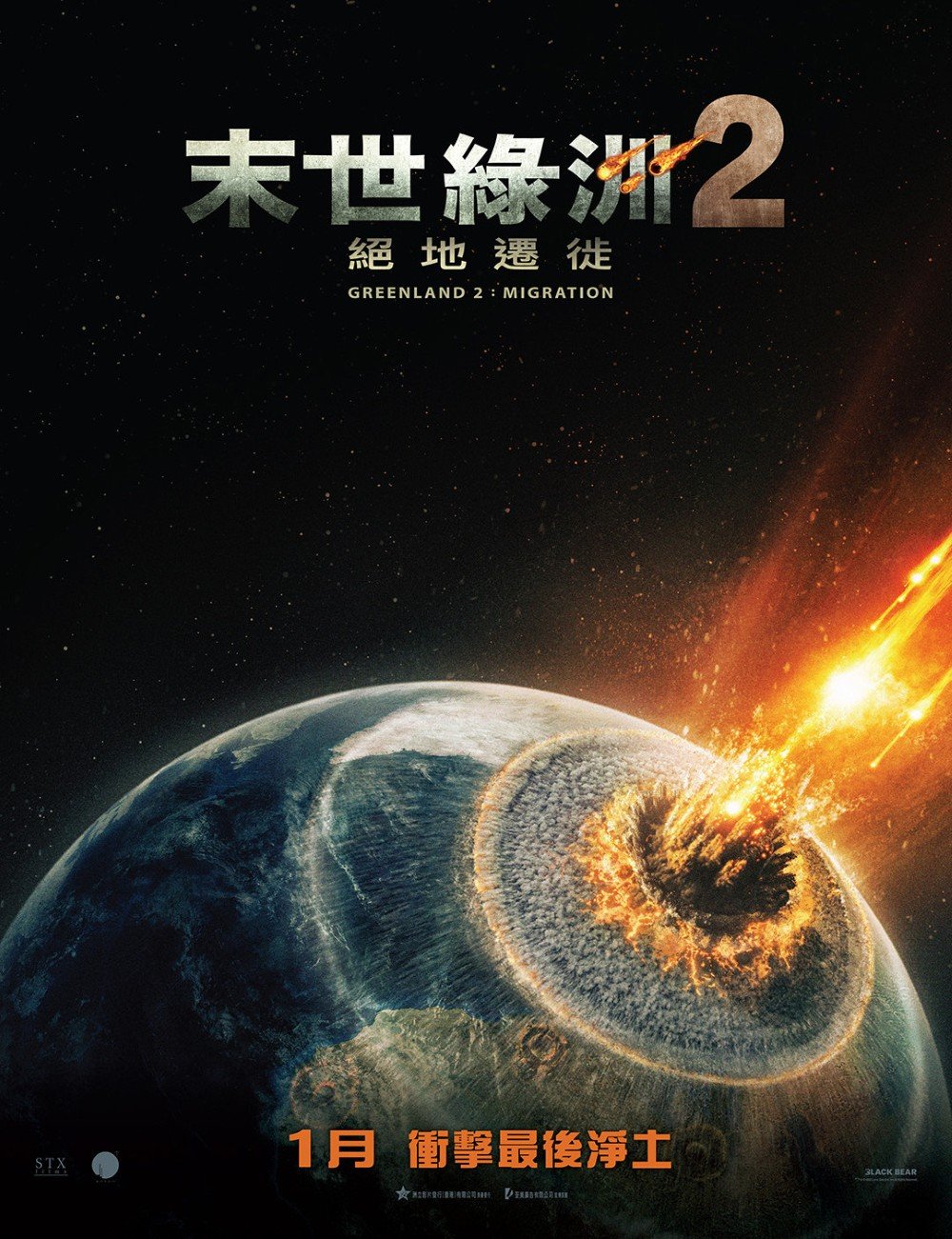 末世綠洲2 : 絕地遷徙電影圖片 - IMG_9652.jpeg_1764211796.jpg