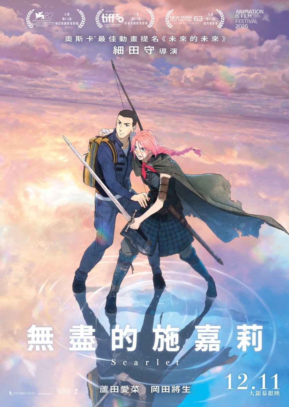 無盡的施嘉莉電影圖片 - SCARLET_Poster_1763645964.jpg