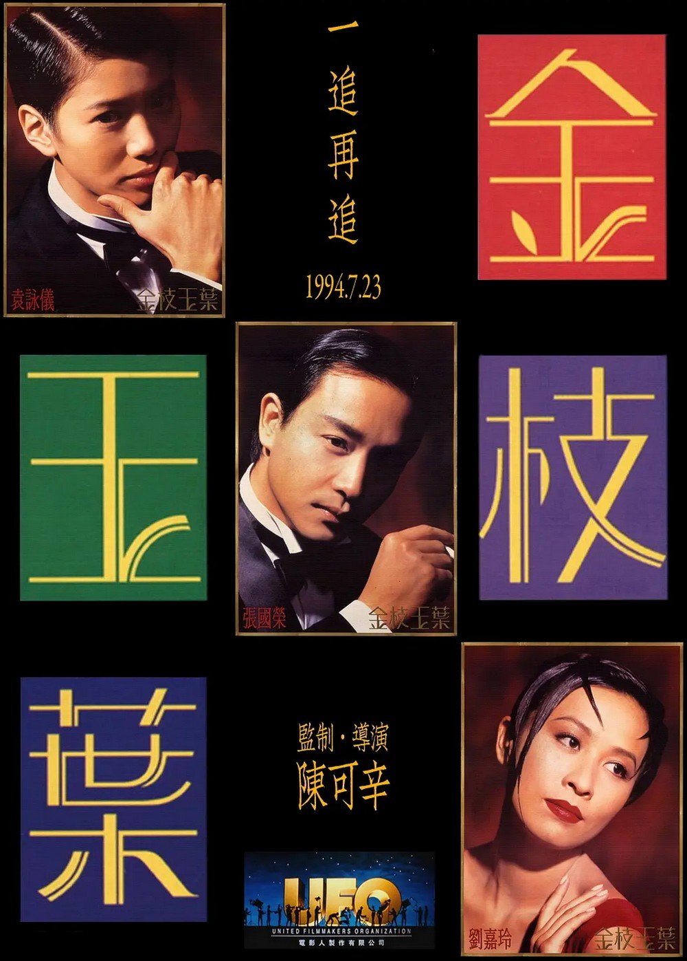 金枝玉葉電影圖片 - p2921319682_1762606352.jpg