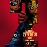 玩具熊的五夜驚魂2電影圖片 - FNF2_2payoffposter28129_1764142283.jpg