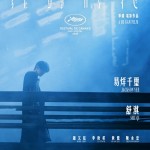 狂野時代電影圖片 - HK-poster_layered-file_V5_1762334941.jpg