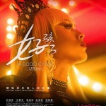 好孩子 (A Good Child)電影圖片1