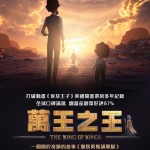 萬王之王 (The King of Kings Movie)電影圖片1
