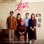 好孩子電影圖片 - IMG_9383.jpeg_1763350319.jpg