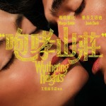咆哮山莊 (Wuthering Heights)電影圖片1