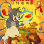 Tom & Jerry大電影 玩轉古城 (粵語版) (Tom And Jerry: Forbidden Compass)電影圖片2