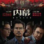 內幕 (Under Current)電影圖片2