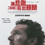 讓悲傷長出翅膀 (The Thing with Feathers)電影圖片1