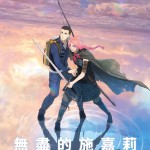 無盡的施嘉莉 (Scarlet)電影圖片1