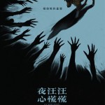 夜汪汪 心慌慌電影圖片 - goodboy27x38-02_1763041945.jpg