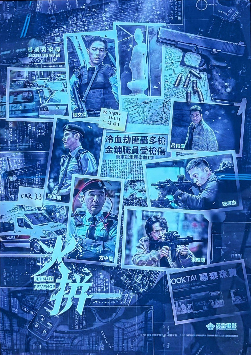 火拼電影圖片 - poster_1766591296.jpg