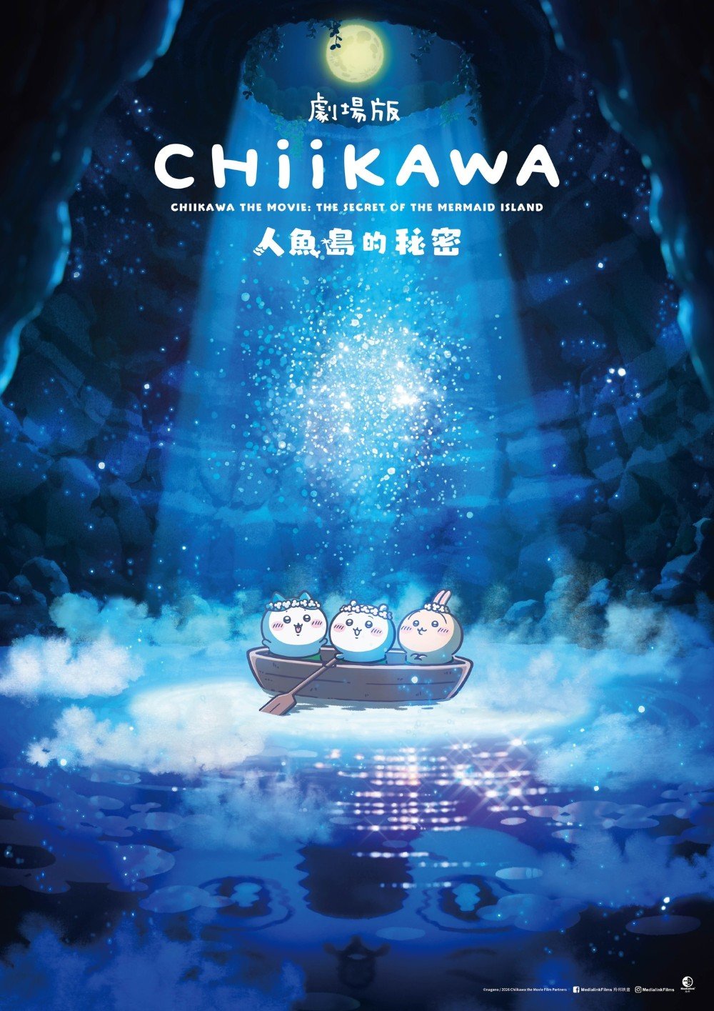 劇場版 CHIIKAWA 人魚島的秘密電影圖片 - poster_1766662179.jpg