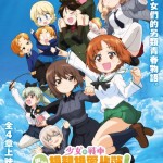 少女與戰車：更加相親相愛作戰！～第一章～電影圖片1