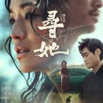 尋她 (Good Autumn, Mommy)電影圖片1