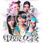 電競女孩 (Gamer Girls)電影圖片2