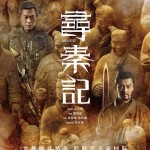 尋秦記電影圖片 - IMG_9983.jpeg_1765340445.jpg