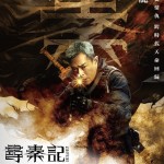 尋秦記電影圖片 - IMG_9984.jpeg_1765340445.jpg