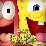海綿寶寶：深海尋「寶」 (粵語版) (The SpongeBob Movie : Search For SquarePants)電影圖片1